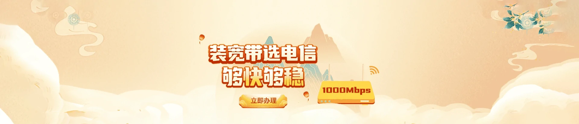 中宁县电信宽带