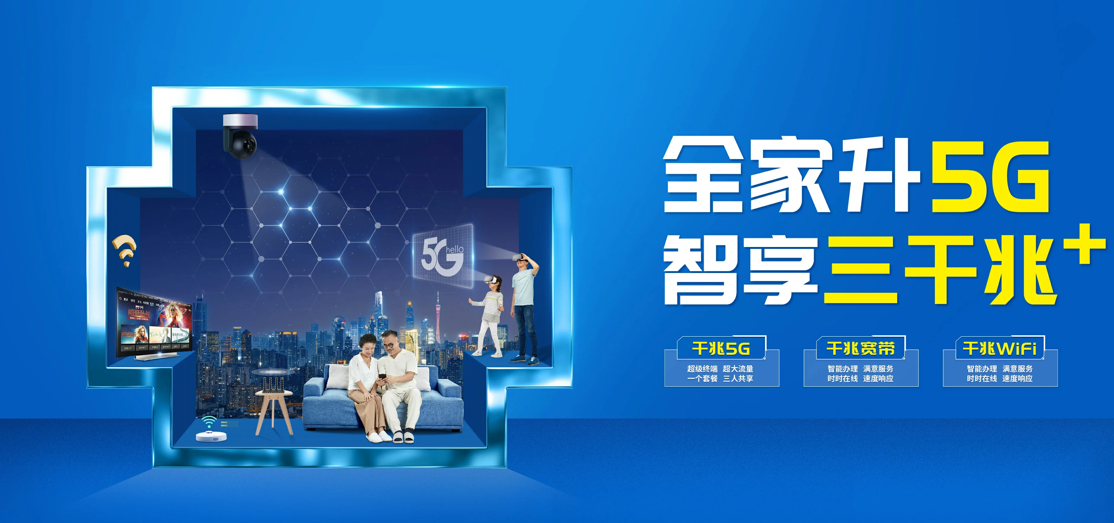 中国电信 中宁县电信宽带 宽带套餐